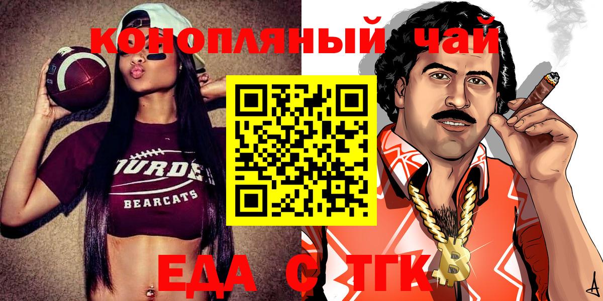 Можга  Печенье с ТГК марихуана  Вход с VPN 
