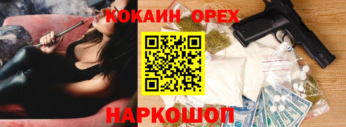хочу   COCAIN  Вход с VPN  COCAIN Эквадор  Можга 