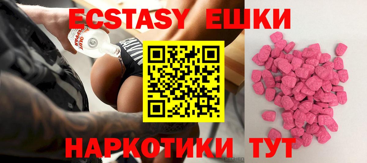 гидра как войти  ЭКСТАЗИ Punisher  Вход с VPN  Экстази таблы  Можга 