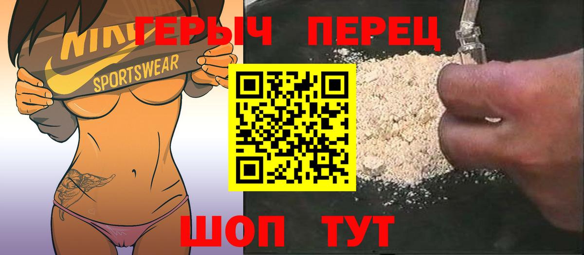 Героин VHQ Можга
