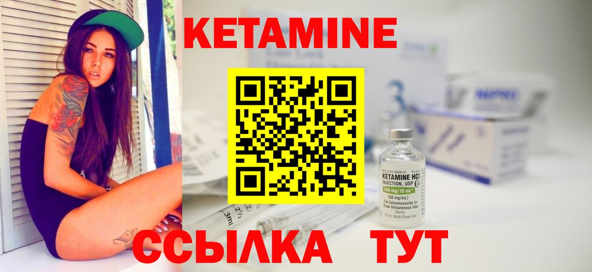 Кетамин ketamine  Вход с VPN  Можга 