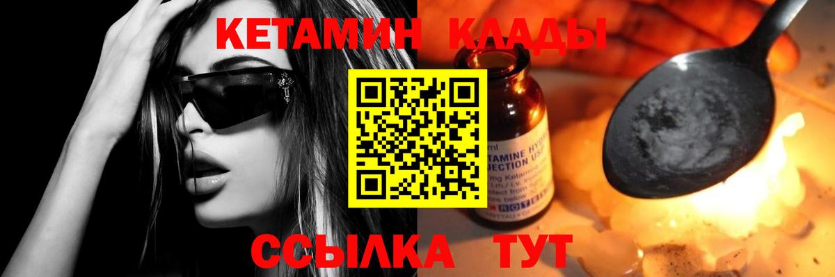 Кетамин ketamine Можга