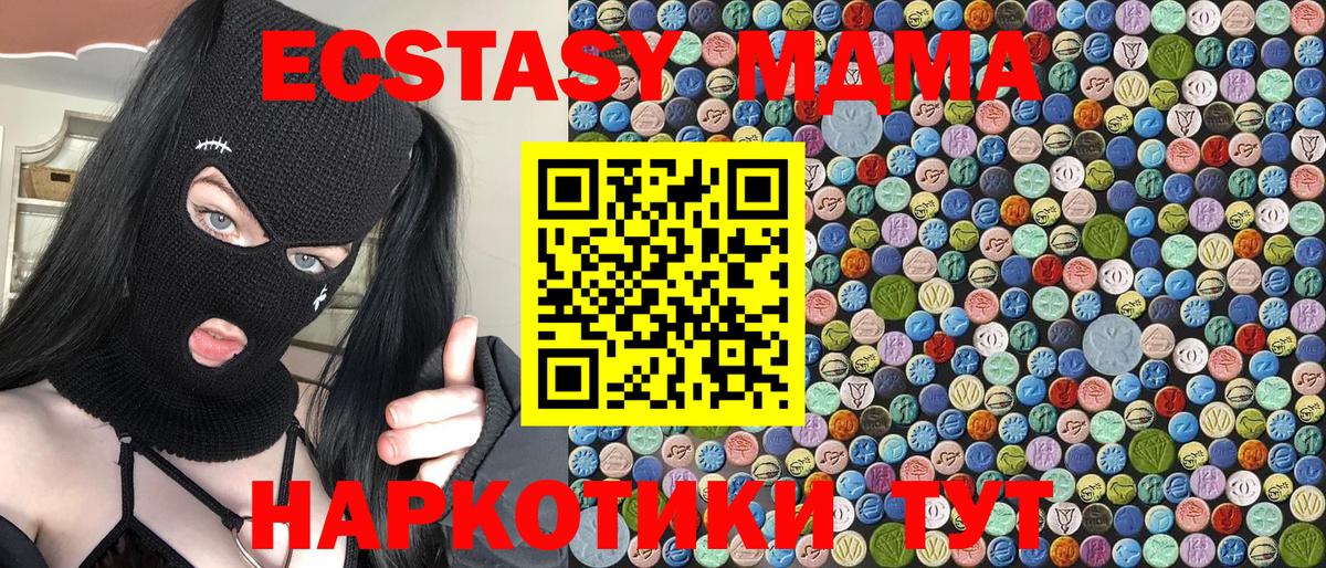 MDMA молли  Вход с VPN  МДМА молли  Можга 