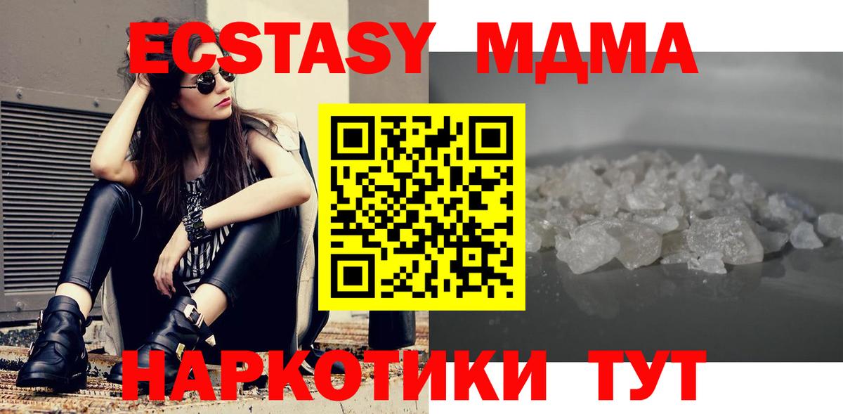 MDMA Molly Можга