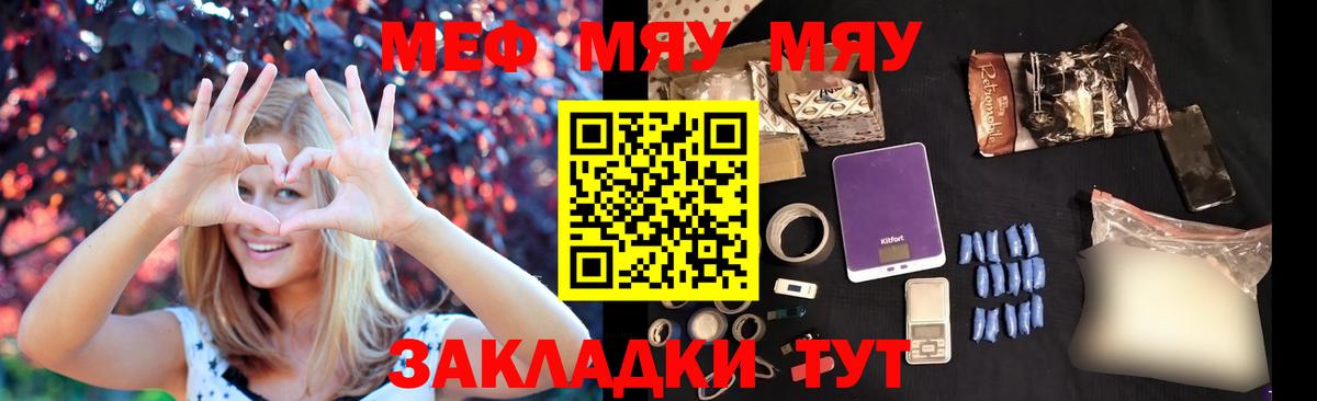 МЕФ кристаллы  Вход с VPN  МЕФ VHQ  Можга 