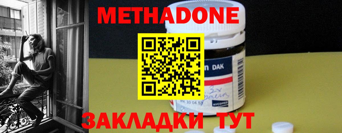 МЕТАДОН мёд  Вход с VPN  Можга 