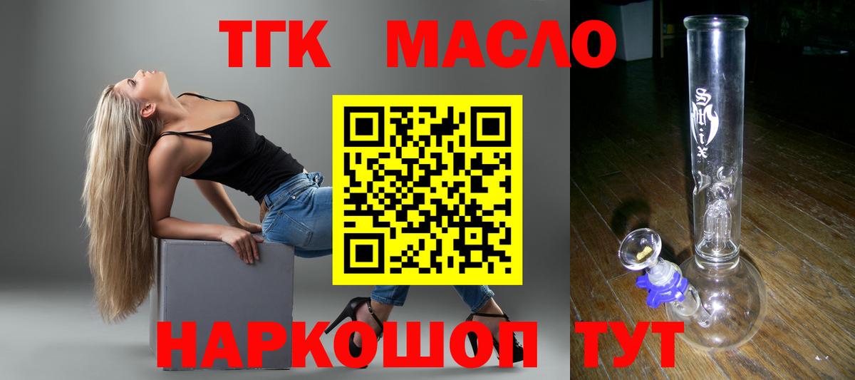 Дистиллят ТГК THC oil Можга