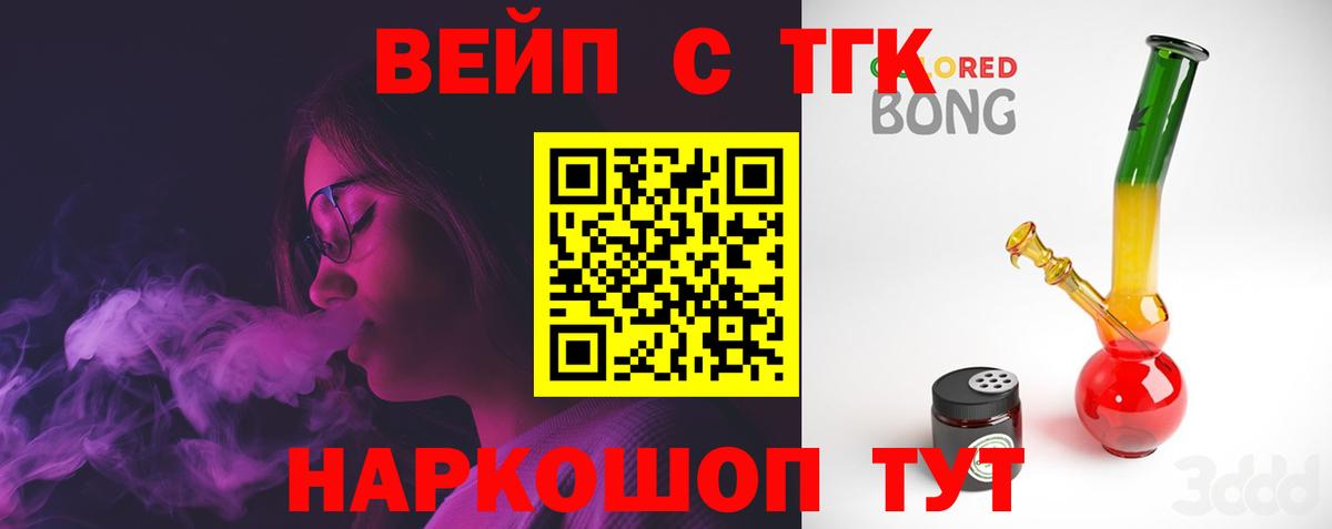Дистиллят ТГК гашишное масло  закладки  Можга  Вход с VPN 